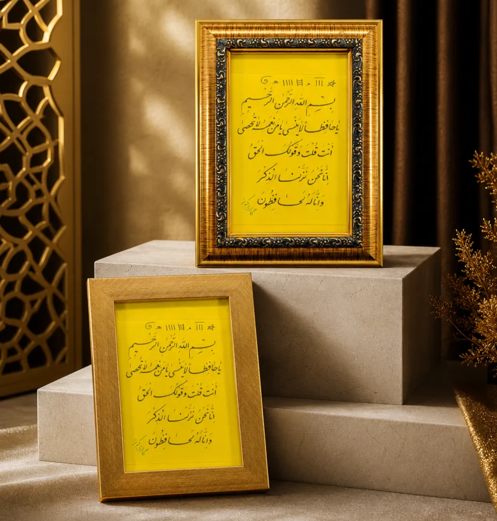 تابلوی پر برکت شرف الشمس